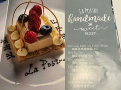 菜单-La Postre(上环店)