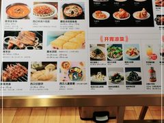 -西贝莜面村(万象天地店)