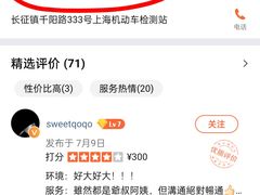 -上海普陀区机动车检测站第十一机动车安全检测站