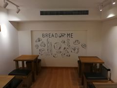 -面包与我Bread Or Me(长城汇店)
