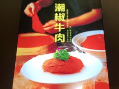 -潮火锅·麻辣牛肉火锅(观音桥方圆·LIVE店)