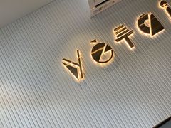 -叶太YETAI(良库店)