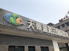 -天幕新彩云国际影城(激光巨幕店)