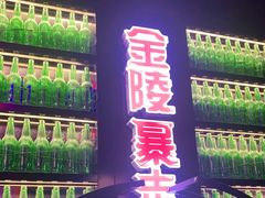 门面-金陵暴走小龙虾·迷踪蟹(凯德MALL店)