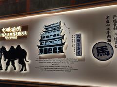 -马记永·兰州牛肉面(3019君尚店)