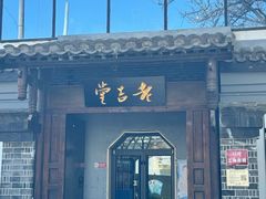 -老吉堂上海本帮菜(工体店)