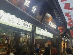 -南塘油赞子(南塘店)