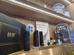 -丝域养发馆
