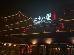 -二十八里太湖船菜(吉祥路店)