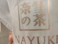 -奈雪的茶(市百一店)