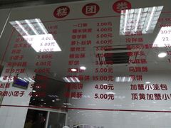 菜单-常州糕团店(北大街新世纪商城店)