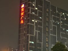 -奥园广场(广州番禺福德路店)