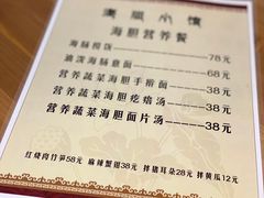 -海胆小馆(东北水饺·春柳店)