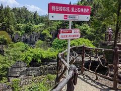 -梭布垭石林景区