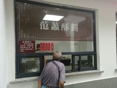 -桃源居(蠡园店)