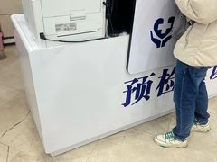 -上海仁爱医院
