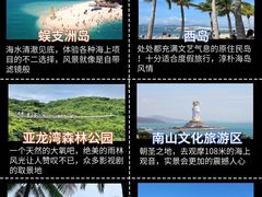 -三亚蜈支洲岛旅游区