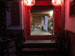 -龙姐私房菜(和顺古镇店)