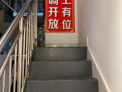 门面-老街坊市井火锅(营门口店)