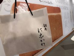 -银座仁志川·生吐司专门店(香港广场店)