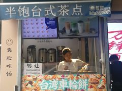 -半饱台式茶点
