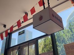 -五爷拌面(大兴亦庄店)