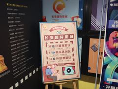 -长安国际影城(钟楼店)