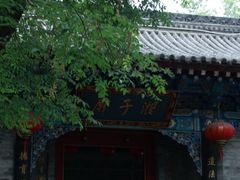 -湘子庙