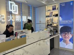 -世纪大明眼镜·林德伯格·蔡司官方授权店(武昌旗舰店)