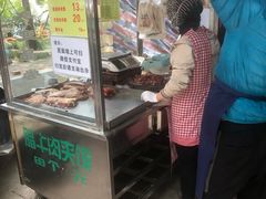 门面-杨天玉腊牛羊肉店