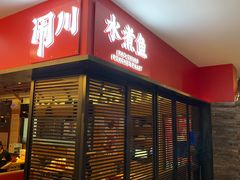 -新荟城(望京店)