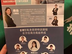 -美联英语(中关村中心)