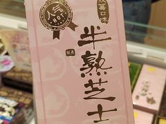 -好利来(熙地港店)