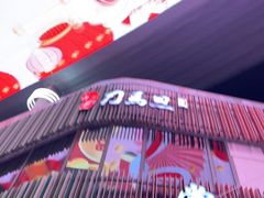 -刀马旦养生中心(时代店)