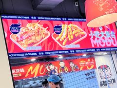 -魔都三兄弟酸辣粉·蘸卤炸串(虹桥万科店)