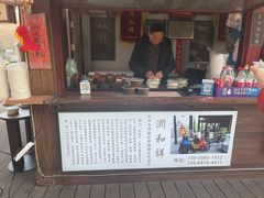 -润和祥小砵头甜酒酿