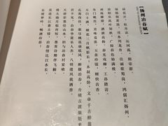 -冶春茶社(官园桥店)