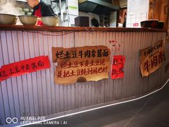 -鞠老头钵钵面(大坪店)