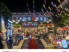 -大师傅金奖啤酒鱼(西街口总店)