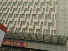 -月星国际建材家居生活广场(振兴大道店)