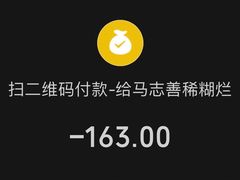 -马志善稀糊爛生熟肉店