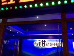门面-红盔甲·小龙虾(天钥桥店)