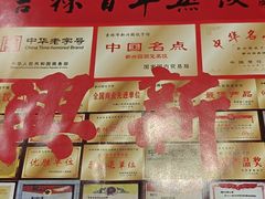 -新兴园饺子馆(河南街店)