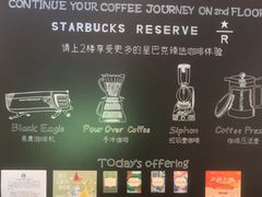 -星巴克臻选(思南公馆店)