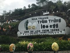 -100蛋泥浆浴