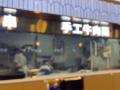 -清真·尖子尖牛肉面(王府井店)