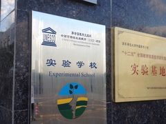 -华东师范大学附属紫竹幼儿园