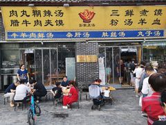 门面-太元彭家正汤(太元路总店)