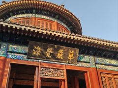 -大钟寺古钟博物馆