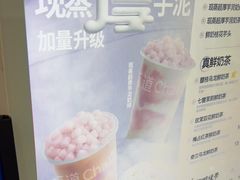 -茶百道(常熟捞品城店)